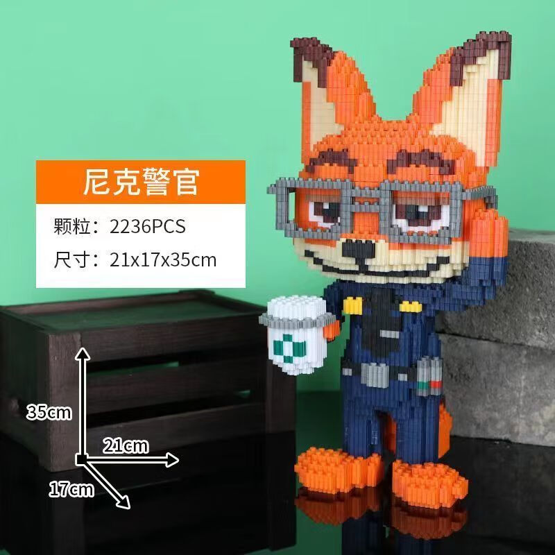乐高超大尼克狐狸警官朱迪兔子积木高难度成人版巨大型益智拼装玩具