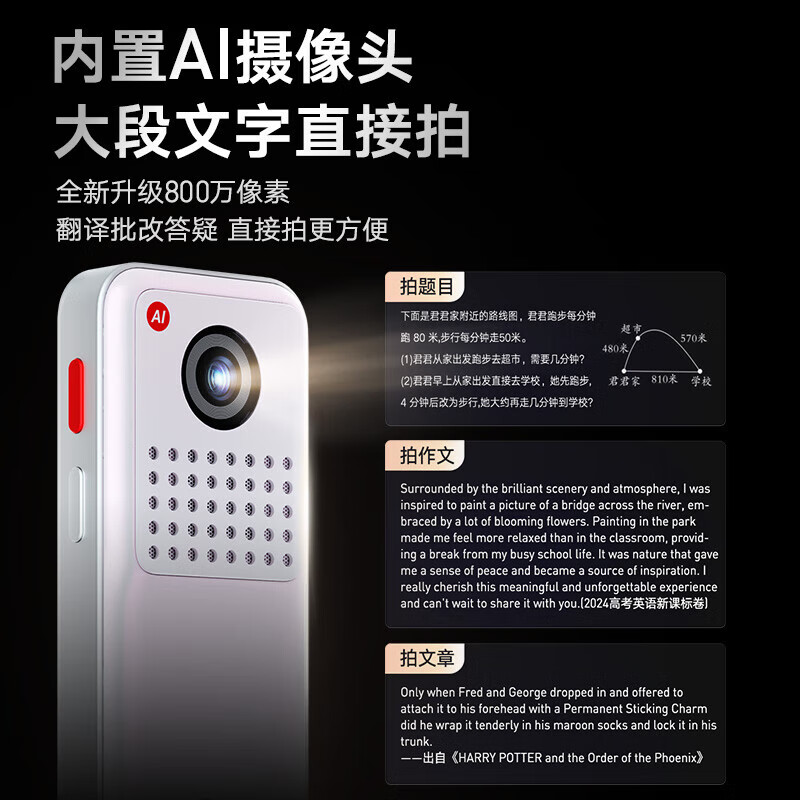 2025年点读笔十大品牌排行榜：这10款功能全，助力孩子学习更轻松-图片1