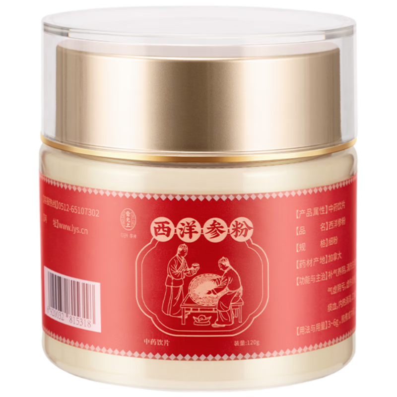 雷允上 加拿大西洋參粉120g 補(bǔ)氣養(yǎng)陰 清熱生津 藥典標(biāo)準(zhǔn)中藥飲片級滋補(bǔ)品 用于氣虛陰虧內(nèi)熱咳喘痰血