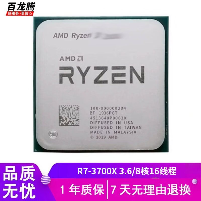 AMD R7 3700X 2600 2700X 3200G 3500X二手CPU处理器  AM4系列 R7-3700X 3.6G/8核16线程