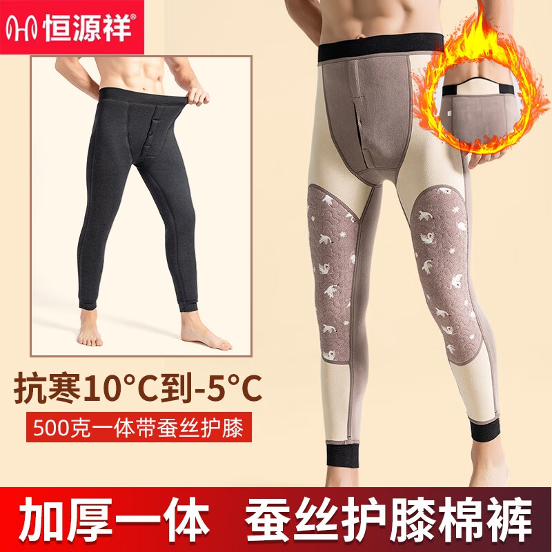 恒源祥男士羊毛保暖裤加绒棉裤男冬季东北超厚大码加厚高腰打底蚕丝绒