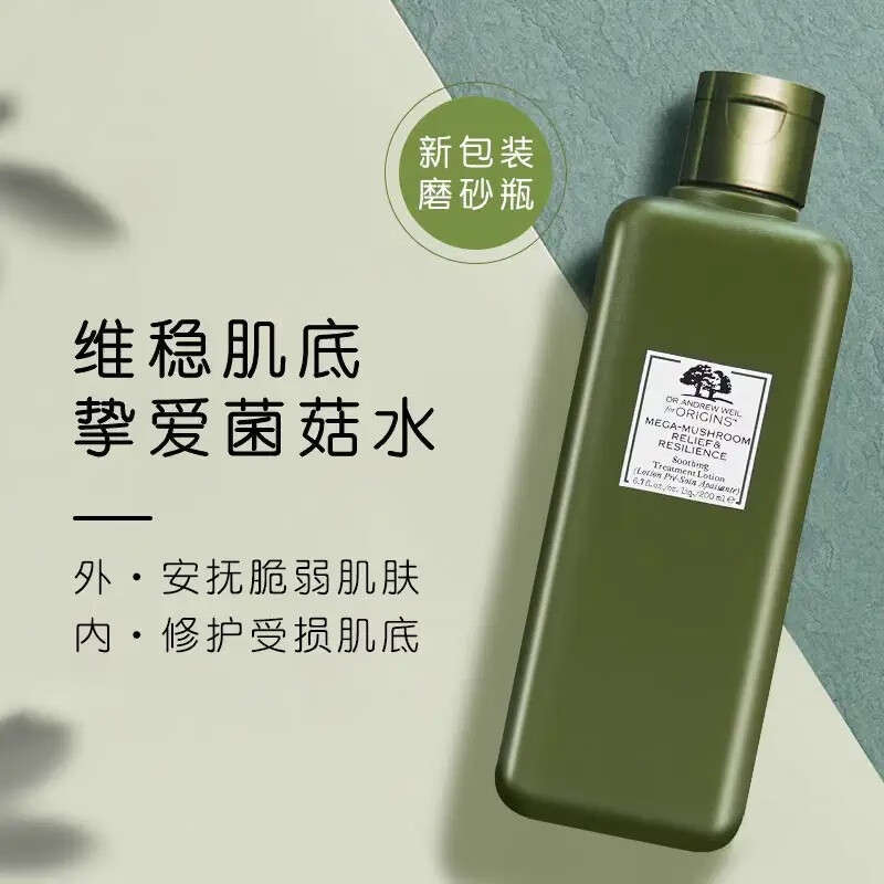 悅木之源菌菇水靈芝精華保濕修護(hù)爽膚水控油祛痘護(hù)膚品新年禮物套裝套盒 靈芝菌菇水200mlx2