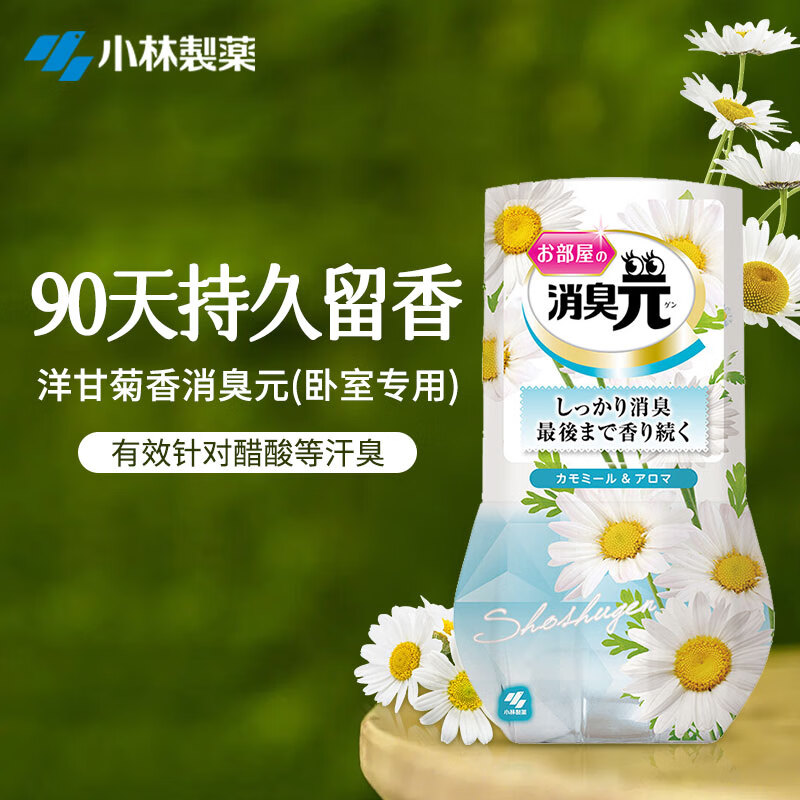 小林制药 消臭元卧室甘菊香400ml空气清新剂香氛除臭剂除味房间净化除异味