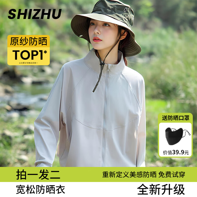 十竹防晒衣女冰丝夏季新款防紫外线upf50+薄款立领户外透气时尚显瘦服 浅灰色