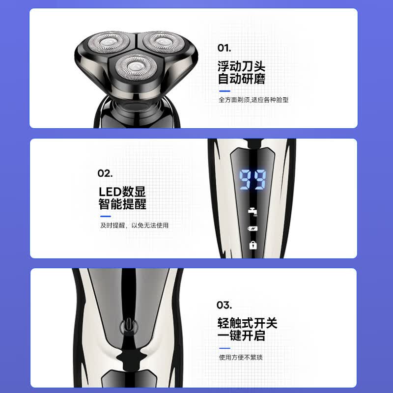 【优选百货】数显双科剃须刀三合一电动刮胡刀男士可洗胡须刀USB 1168数显石墨色 单机(标配
