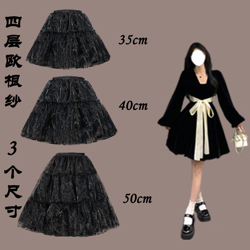 獨孤伽羅裙撐暴力撐Lolita黑色日常無骨蓬蓬裙cos百搭超蓬短款軟紗襯裙 四層歐根紗35cm 均碼