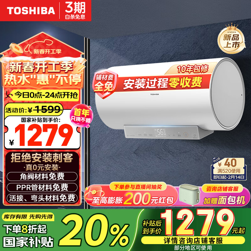 ֥TOSHIBAY360ˮ 蹸ϴ3200WƵ 3Dˮˮϵ Ҳ20% Ծɻ 1130.6Ԫȯ