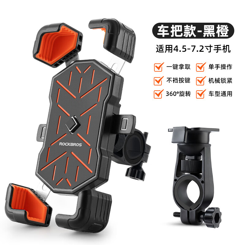 埠帝电动车手机支架摩托车外卖代驾导航架防震自行车手机支架 车把款-黑橙