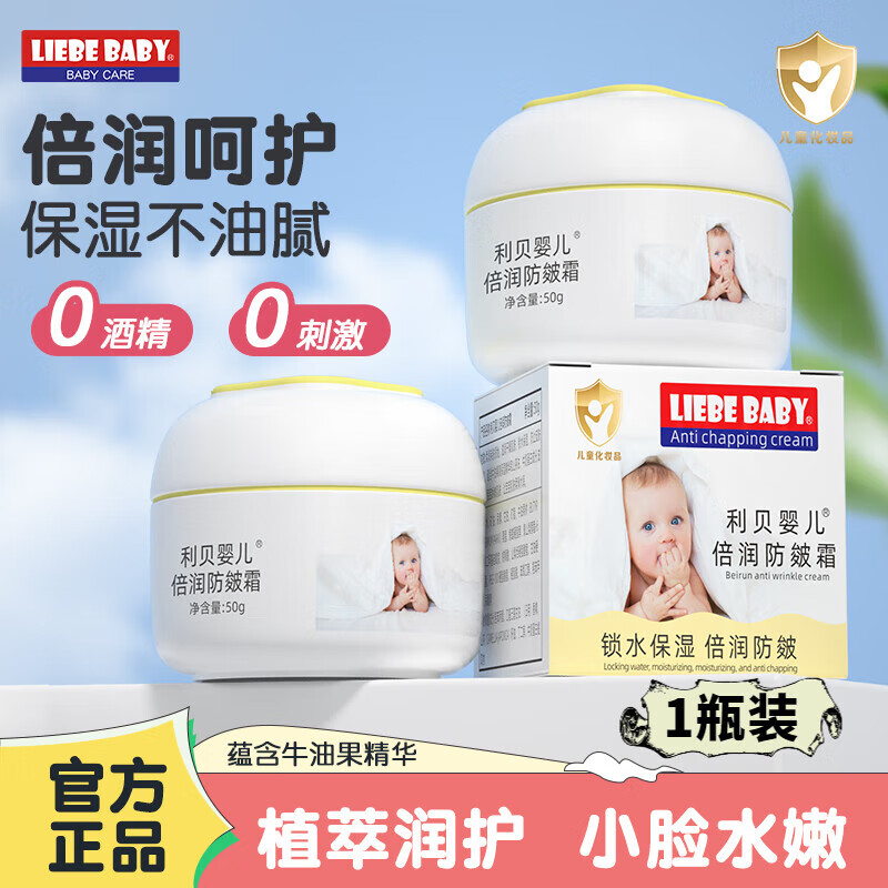 哈丁面霜宝贝婴儿凡士林牛油果倍护防皴霜儿童保湿滋润润肤霜 1瓶装 官方直售