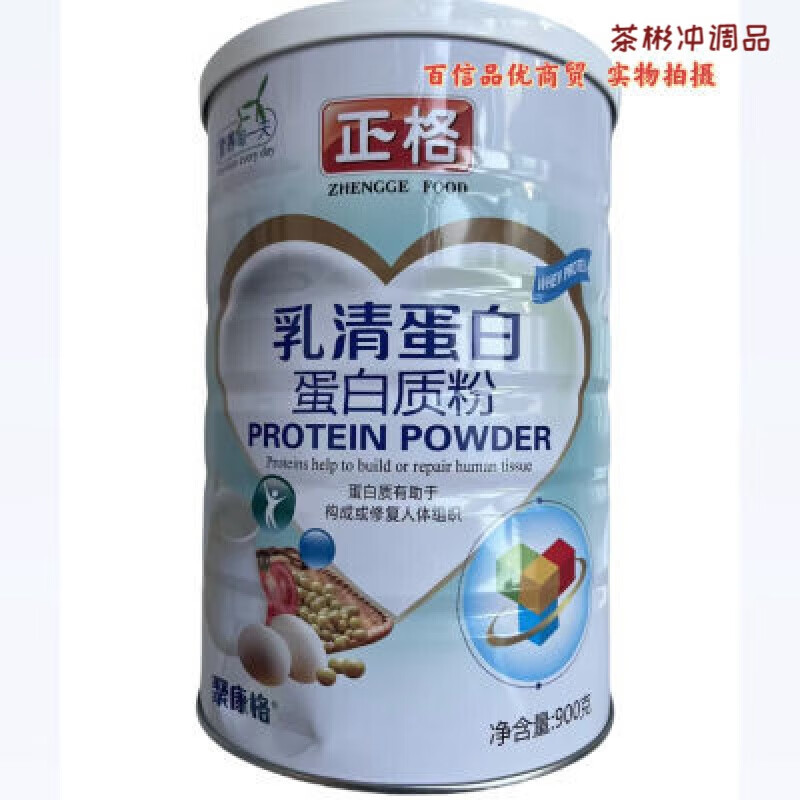 食怀正格乳清蛋白蛋白质粉   900克 正格乳清蛋白蛋白质粉   900克
