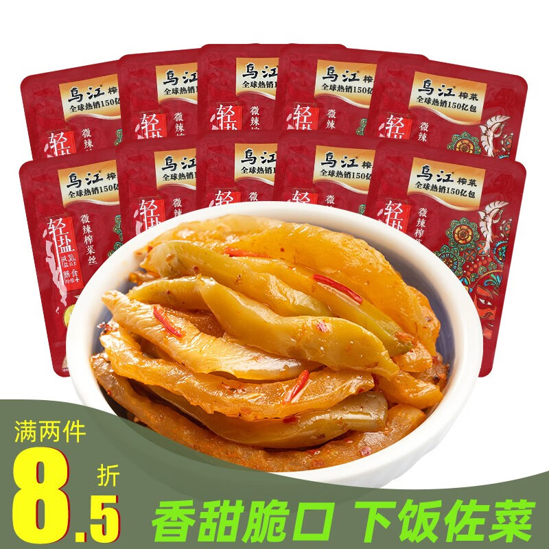 咸菜清爽麻辣鲜香下饭菜佐餐小菜【微辣味】榨菜15g*10包