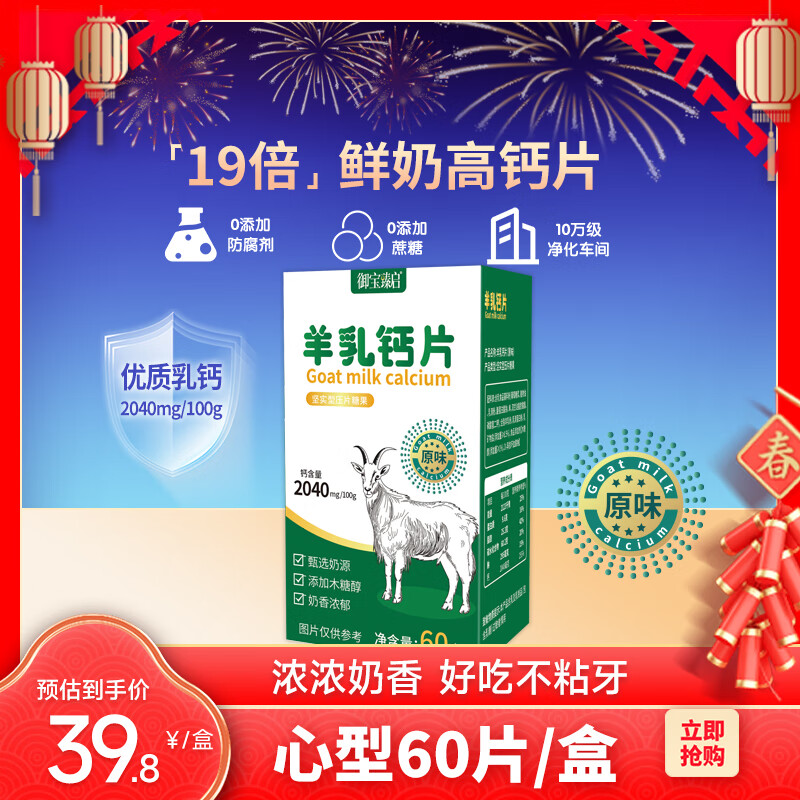 �����������̷۸߸�Ƭ60g��ʳ��ͯѧ����������������������̱� 19.9Ԫ