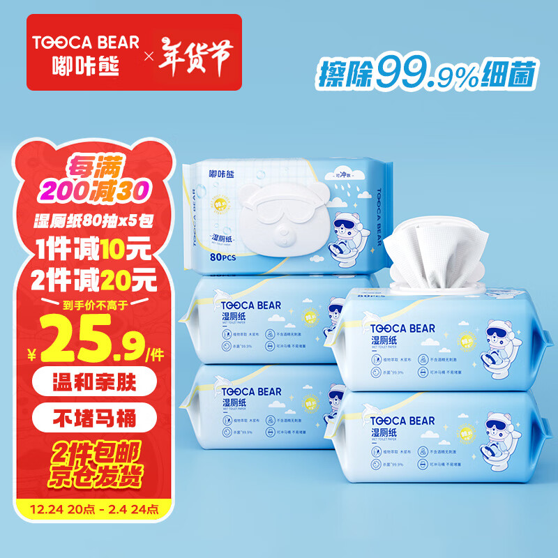 ������澻ʪ��ֽ 80��*5�� ��ƨƨ���ʪ�� ����99.9%ϸ�� �ɳ���Ͱ