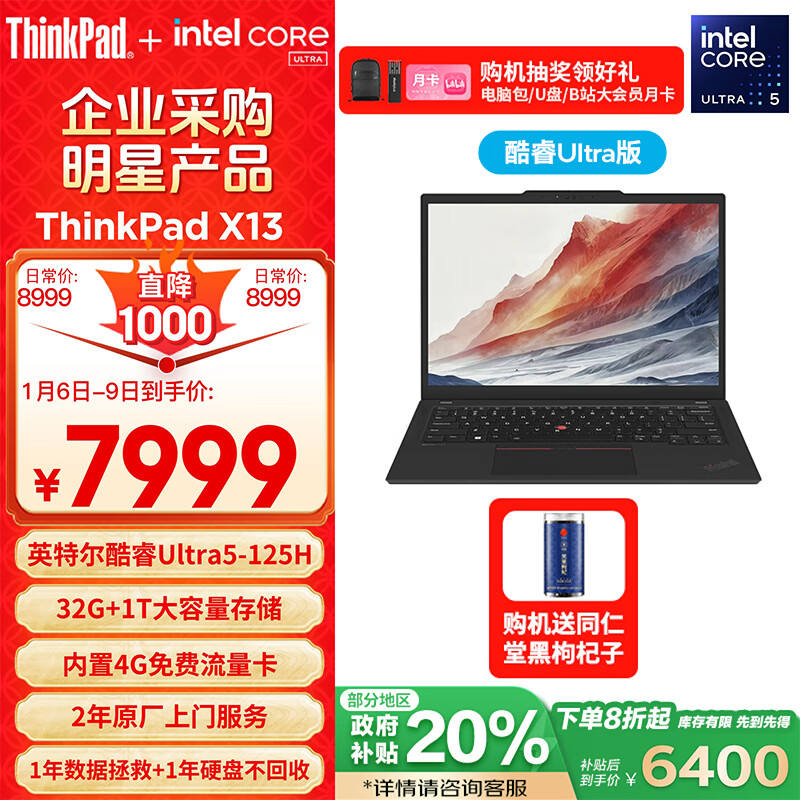 ThinkPad X13 2024 13.3Ӣȫ칫ʼǱ Ultra5 125H 32G 1TB AI PCᱡ(06CDʵ7899Ԫ