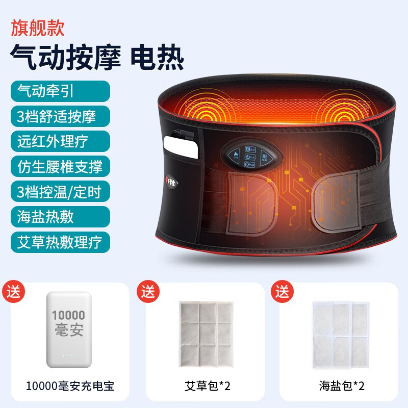 百孝堂电加热护腰带气动按摩腰间盘腰肌劳损突出热敷保暖胃大姨妈理疗器 牵引+按摩+电热+充电宝+2艾草 L