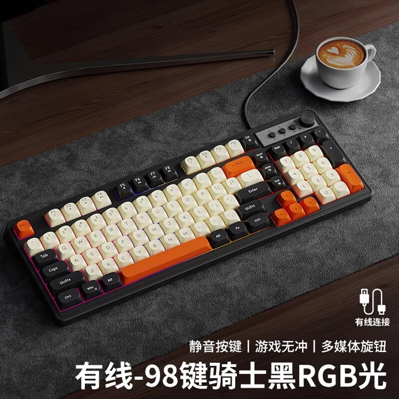 裕合联炫光机械手感键盘鼠标套装有线静音电竞游戏专用98键位键鼠 【单键盘】骑士黑-有线-RGB光