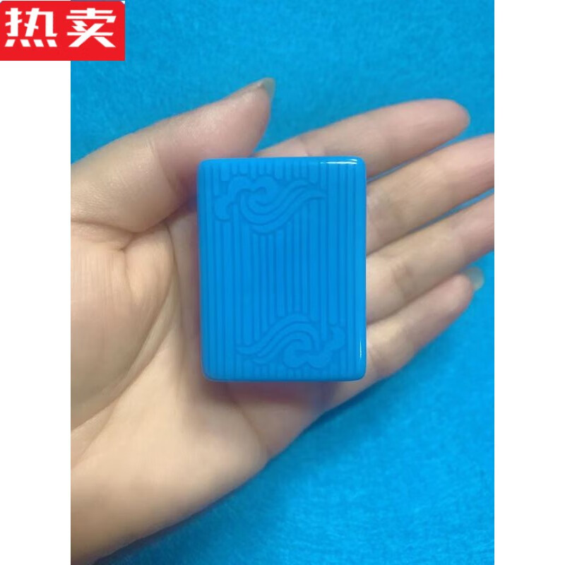 博澳维配麻将单个型号齐全全自动四口机正磁新易城配单张麻将子 蓝色