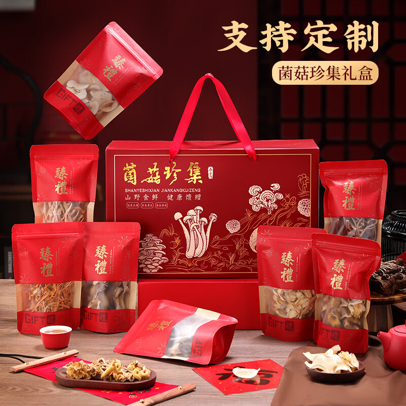 年货山珍干货礼盒东北特产羊肚菌蘑菇菌菇春节过年礼新年 菌菇干货珍