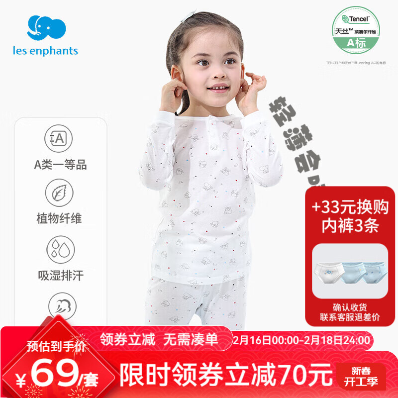 ��Ӥ�� A���ͯ��˿?��������ά������װ 50Ԫ