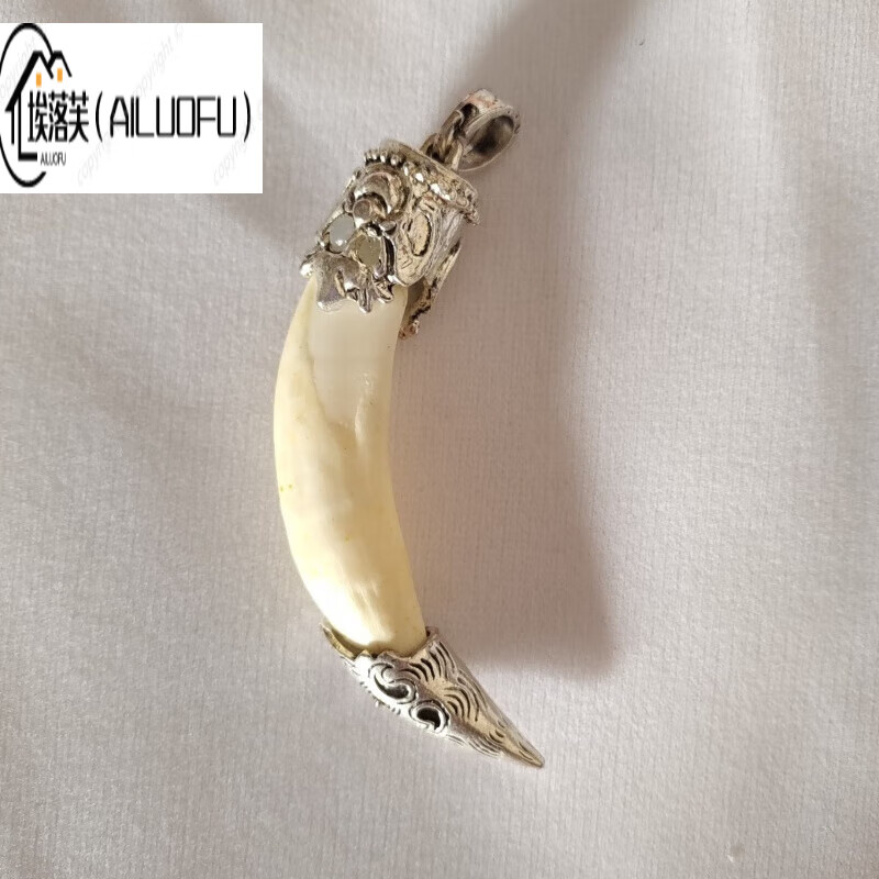 埃落芙(ailuofu)天然保真藏银野猪牙吊坠獠牙齿挂件镶嵌文玩饰品情侣