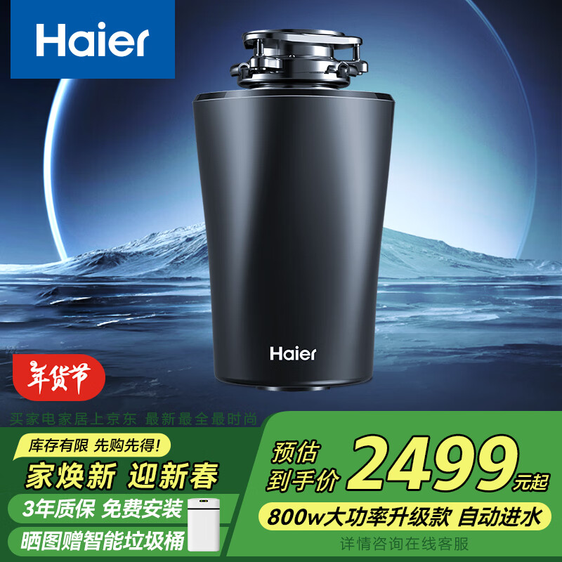 ������Haier��ȫ�Զ�������������������������ʳ���������LD880-Z1