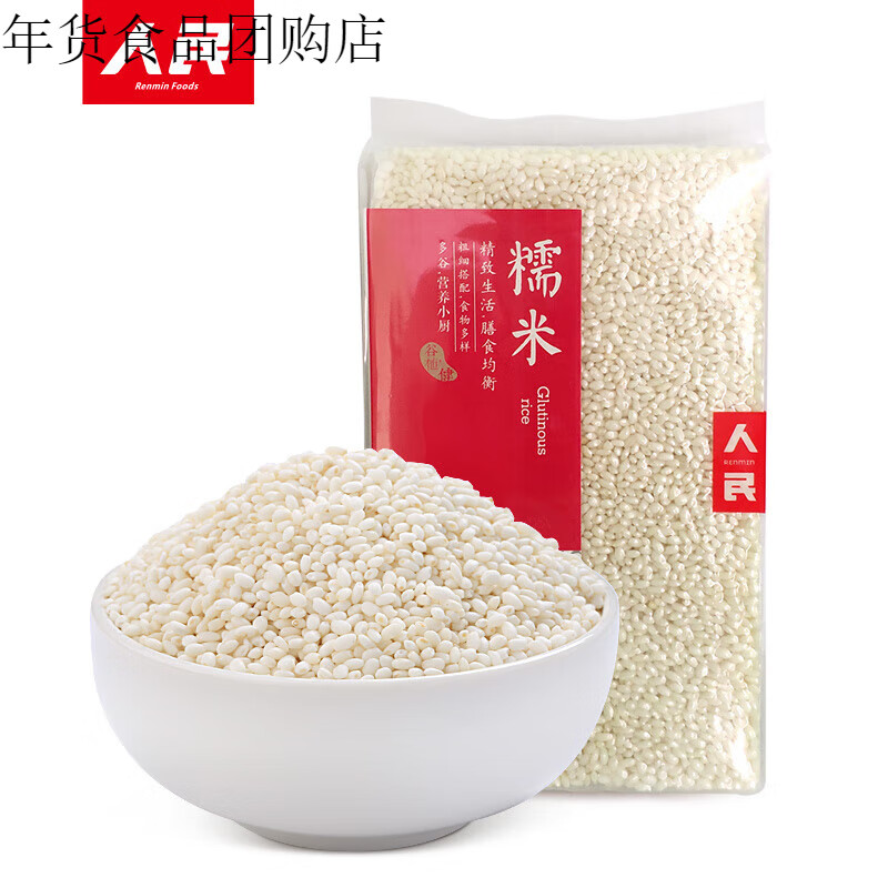 人民食品糯米白糯米硬糯米圓糯米包粽子打糍粑糯米飯500g