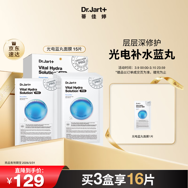 ���ڲ�����Dr.Jart+ �ټ��� ˮ������Pro 15