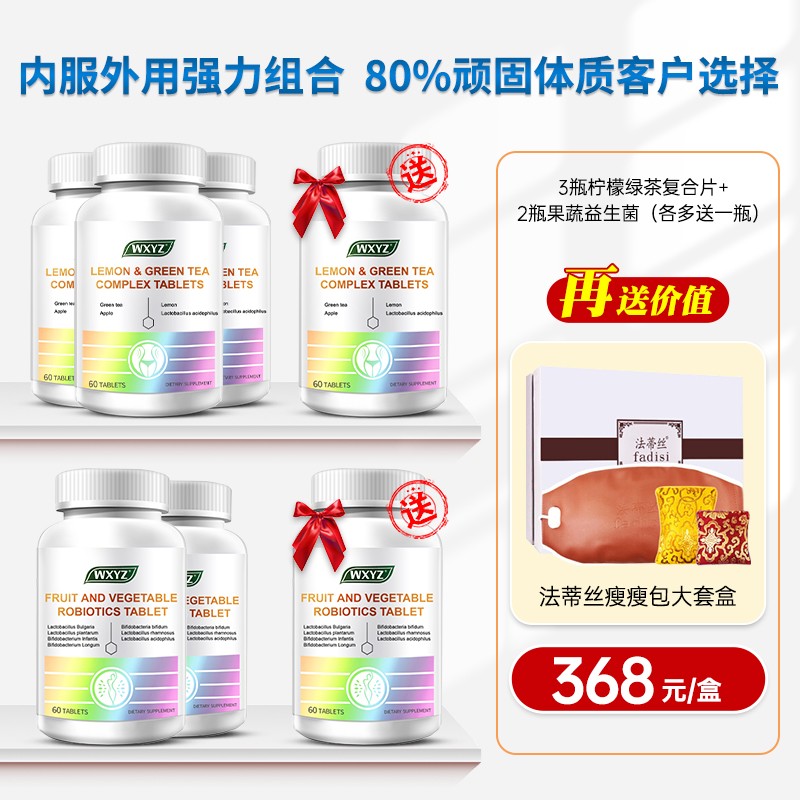 【WXYZ健康轻食旗舰店】历史价格走势,销量分析与减肥塑身排行榜