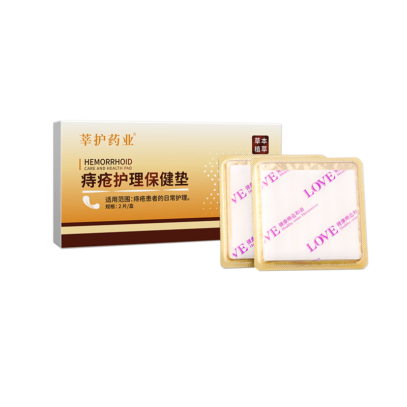 莘護(hù)痔瘡護(hù)理保健墊痔瘡隔離墊護(hù)理衛(wèi)生巾私處私密護(hù)理男女士通用護(hù)墊 三盒裝【分泌物較多 更換周期短 價(jià)格更劃算】 視情況而定 建議4-6小時(shí)更換一片