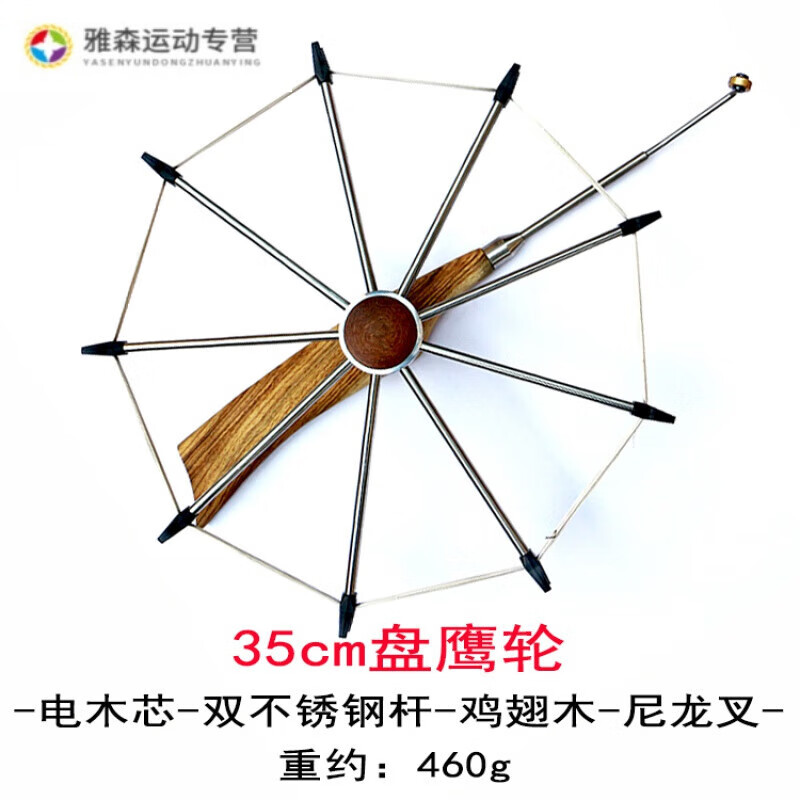 麥桑荷盤鷹風箏濰坊技巧風箏盤鷹輪手工扎制盤鷹京式經(jīng)典盤鷹劉氏盤鷹 35CM雙不銹鋼輪(電木芯)9撐