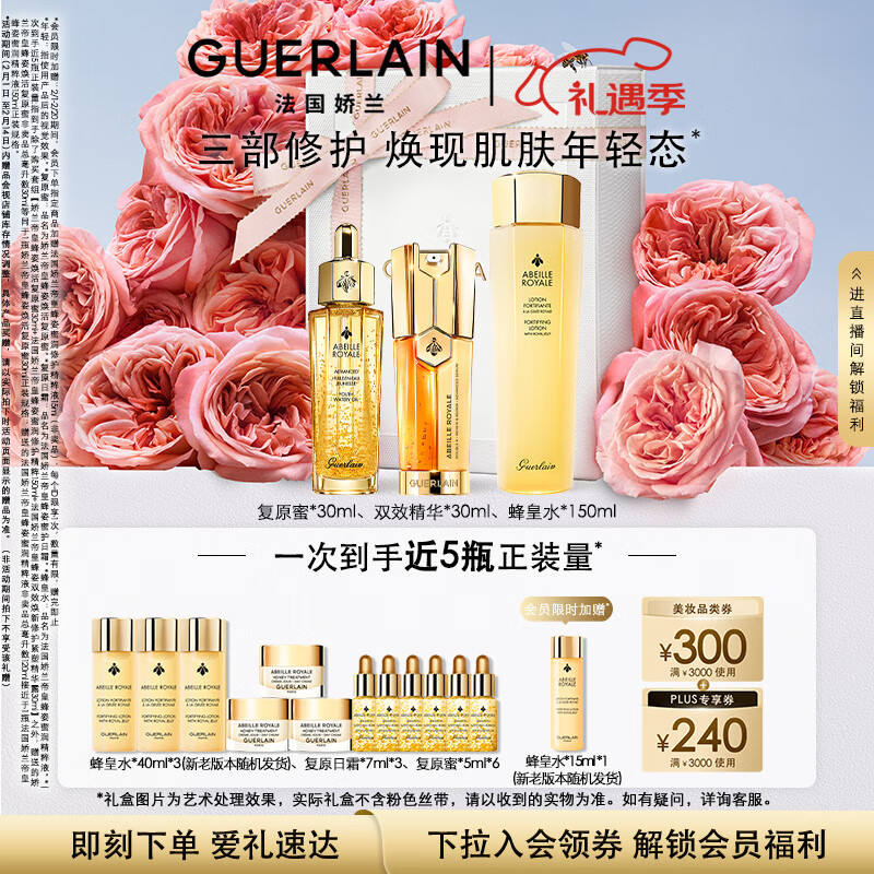 ������Guerlain���ۻʷ����޻�������װ��ԭ��˫Ч���ˮ ��������������˽�����