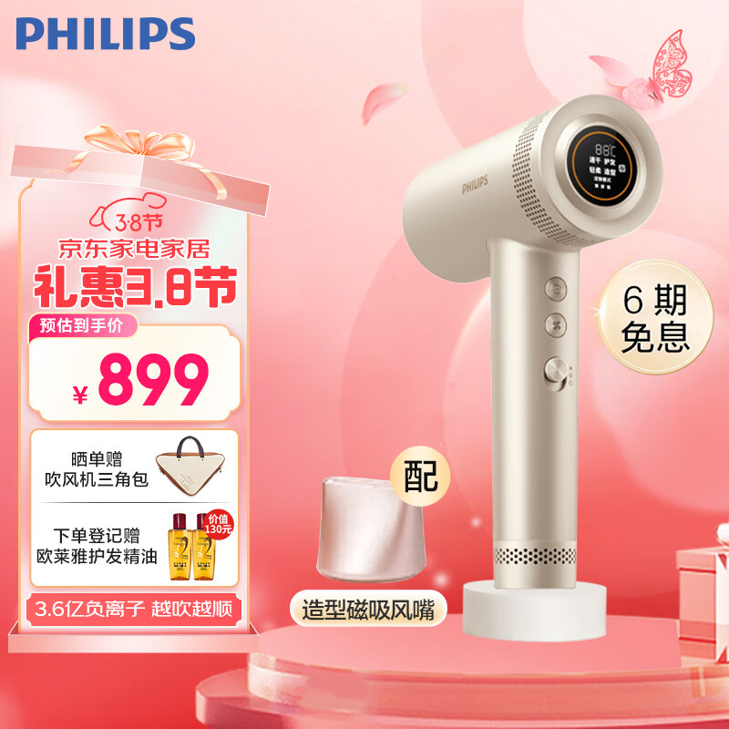 �����֣�PHILIPS�����ٵ紵���7ϵPro�̽�Ͳ  ���þ��������Ӵ��ʲ��˷� ���Ľ���   ����Ů�������