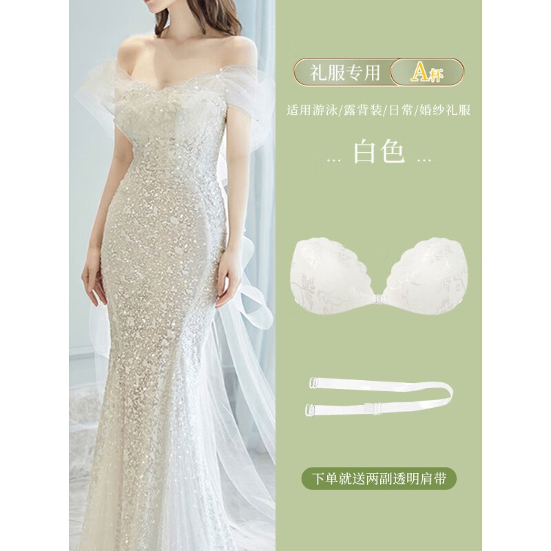 美黛遇胸贴女婚纱专用文胸拍照大码聚拢内衣无肩带无痕硅胶隐形乳贴夏季 白色 新娘胸贴蕾丝+透明肩带 105K 名门新娘胸贴a(小胸聚拢)