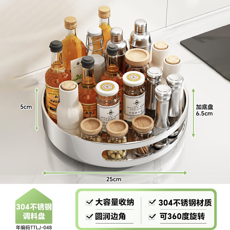 帅仕厨房置物架台面旋转调料架调味品收纳盒304不锈钢多功能用具大全 【304不锈钢】中号25cm丨单层丨旋转丝滑