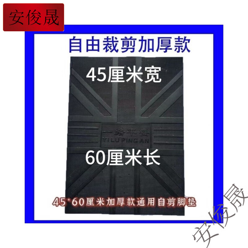 安俊晟摩托电动车踏板车脚垫通用自由剪脚踏垫电瓶车脚踩垫防水防滑 4小时一即将灰复 自剪一加厚款(赠魔术贴十美工刀)