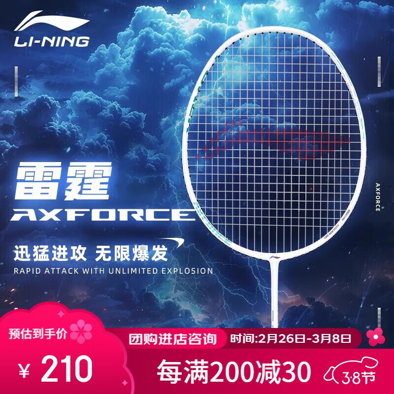 ������LI-NING����ë��������10����С���ڳ���ȫ̼�ؽ���������4U����� �Ѵ���