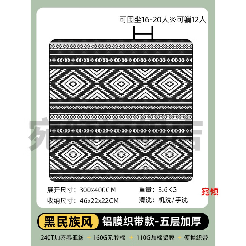京噶加大墊戶外露營假日山居屋脊酷迪帳篷內(nèi)加厚野餐墊定制地毯墊 【黑民族風(fēng)】3.0*4.0-加厚160g棉
