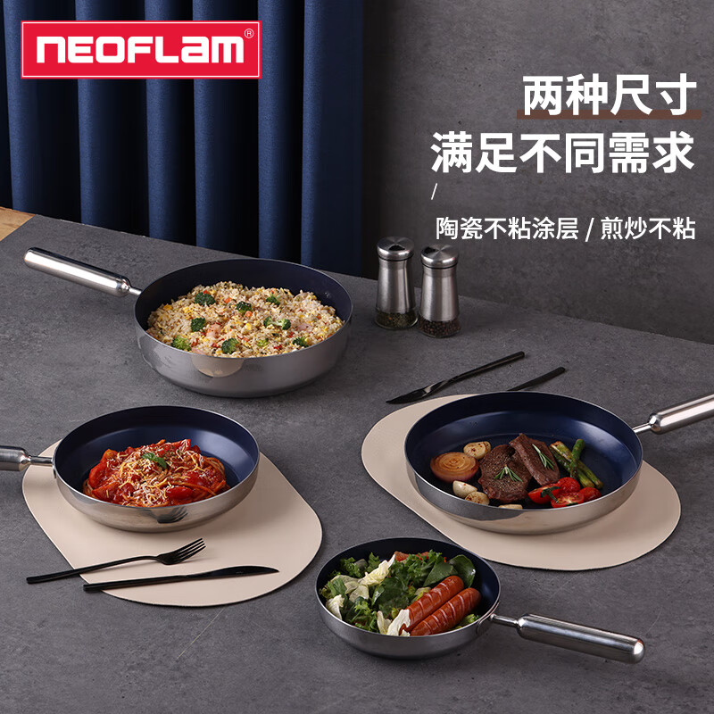 Neoflam不锈钢陶瓷涂层不粘煎锅煎蛋煎牛排锅家用平底锅燃气电磁炉通用 蓝色 24cm