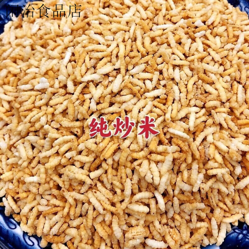 俏滋郎炒米湖南安化特產(chǎn)水井巷擂茶搭檔糯米陰米泰國風(fēng)味香脆零食即食 純炒米2斤