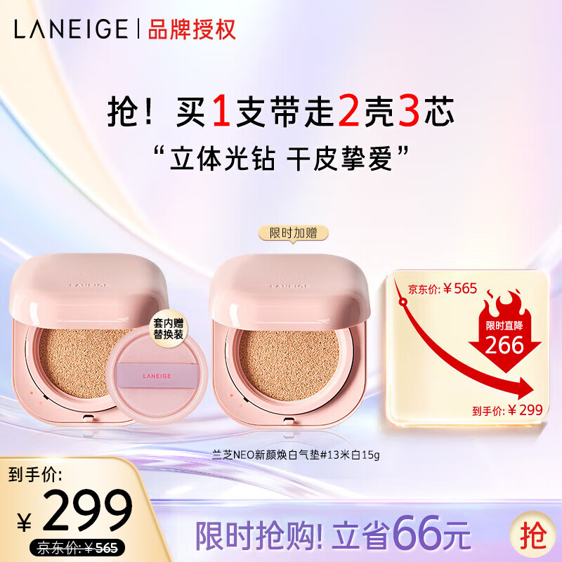 ���ڲ�������֥���涨ױbb˪�߷�ɹ�����NEO���ջ���#21��Ȼɫ15g*2 ��������