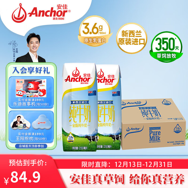 ѣAnchorȫ֬ţ 250ml*24 ԭװ Դ 3.6g250mL*24*1ʵ74.9Ԫ