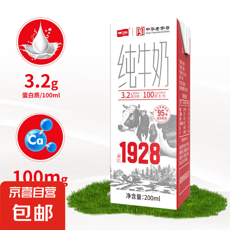 ���ڡ��л����ֺš�ȫ֬��ţ������200ml*24�����Ӫ��ţ�� 200ml*8�У�24.10.23������