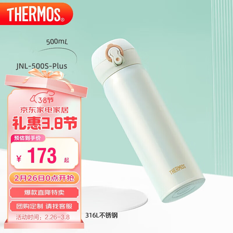 膳魔师（THERMOS）保温杯316钢500ml男女士儿童保冷水杯子女神节礼物JNL-500S象牙白