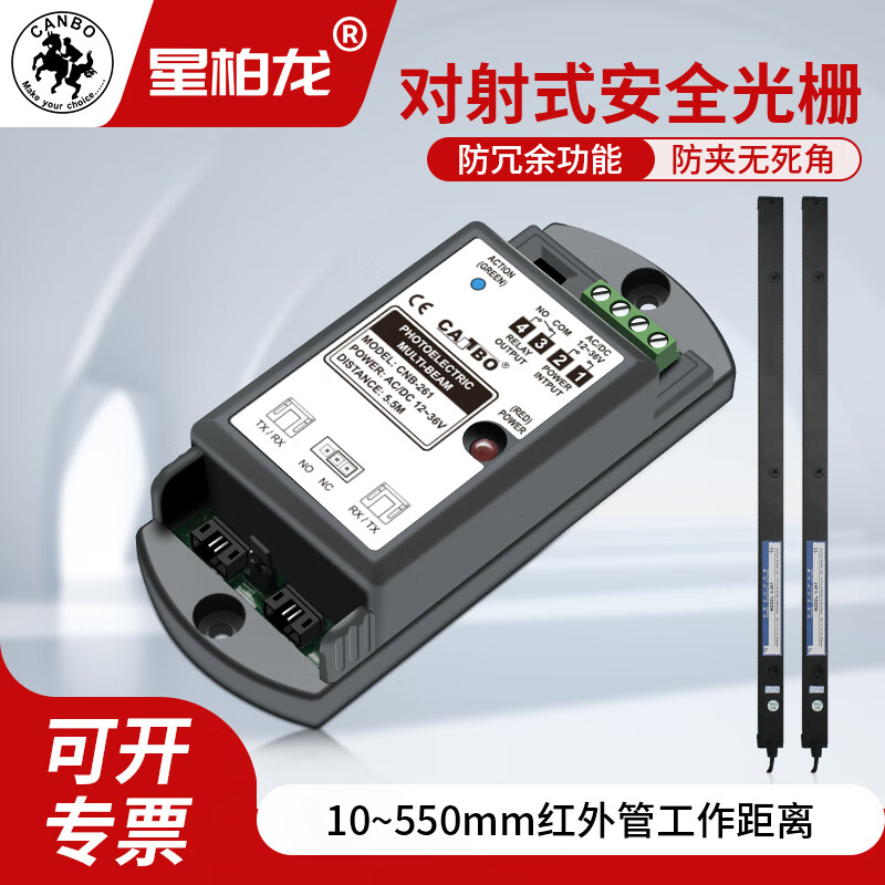 星柏龙感应门对射式安全光栅光幕261医用门工业门防夹红外探头 2米长32束光栅