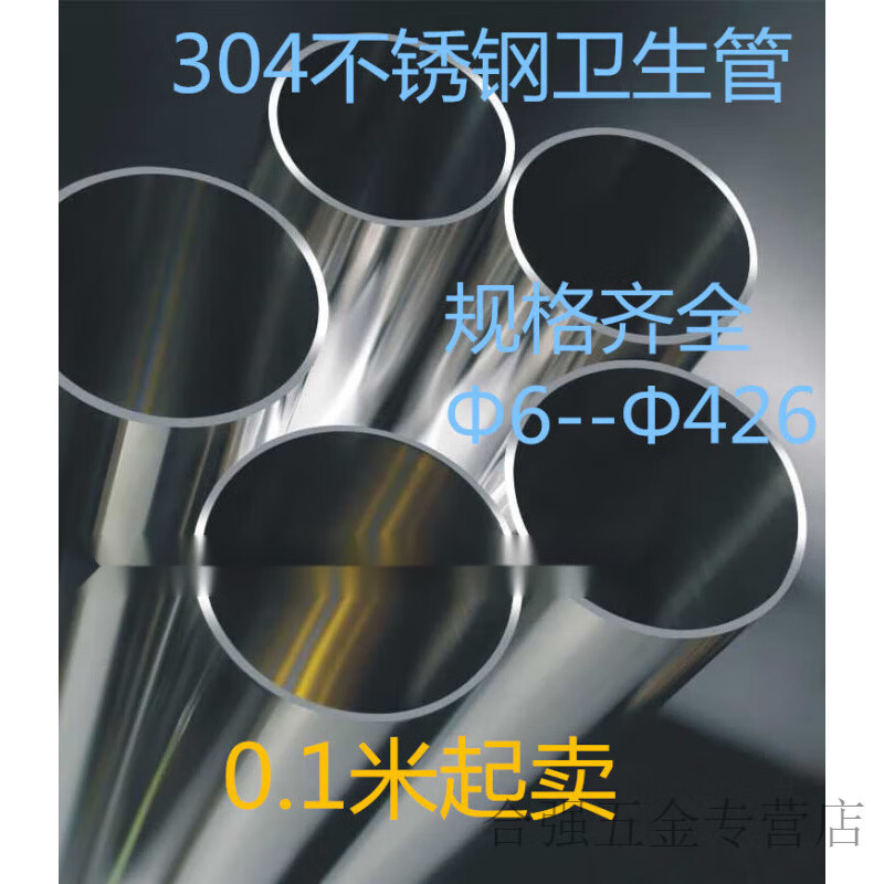 恬霏定制 光亮管304 316不銹鋼管  鏡面管 裝飾管衛(wèi)生管方管材 定做請(qǐng)咨詢(xún)*