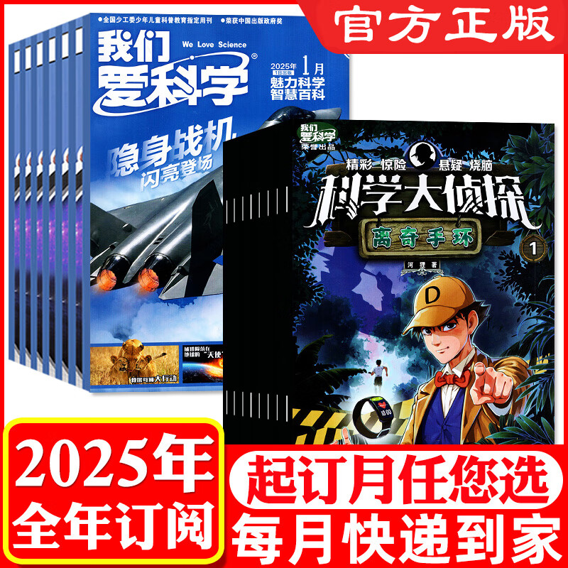 2025��1-12���µ������ǰ���ѧ�����2024/2022��1-12�¡����¡�������ѧ+�ǻ۰ٿ�+����̽�湲3����������⸨����־�Ƽ������鼮 ������ػݡ����ǰ���ѧ+��ѧ����̽25��1-12�� 310Ԫ