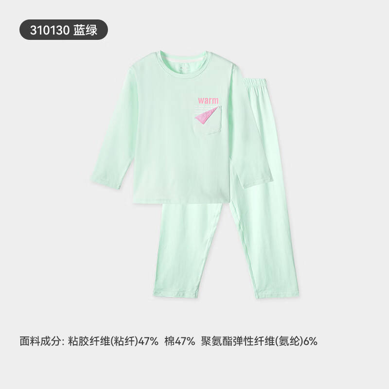 久岁伴儿童睡衣男童女童家居服新款春秋季薄款透气中大童套装 蓝绿色 130 cm