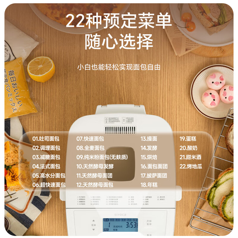 西罗卡面包机全自动烤面包机一体家用多功能揉面机和面发面机吐司机发酵烘焙小型智能早餐机 方小白-标准套装