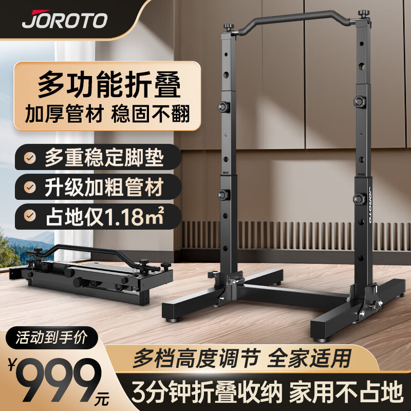 捷瑞特（JOROTO）家用折叠单杠室内儿童单双杠引体向上架家庭健身架拉伸训练器单杆 可折叠丨可调高度丨稳固安全