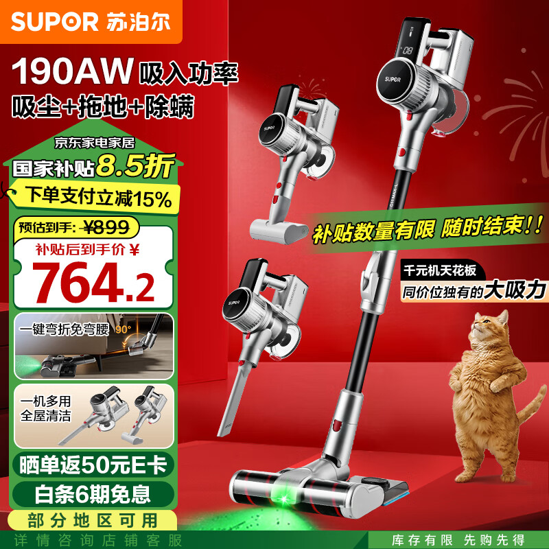 苏泊尔吸尘器无线手持家用吸拖一体光照显尘33KPa大吸力除尘除螨一体机宠物家庭C11MAX-L【国家补贴】